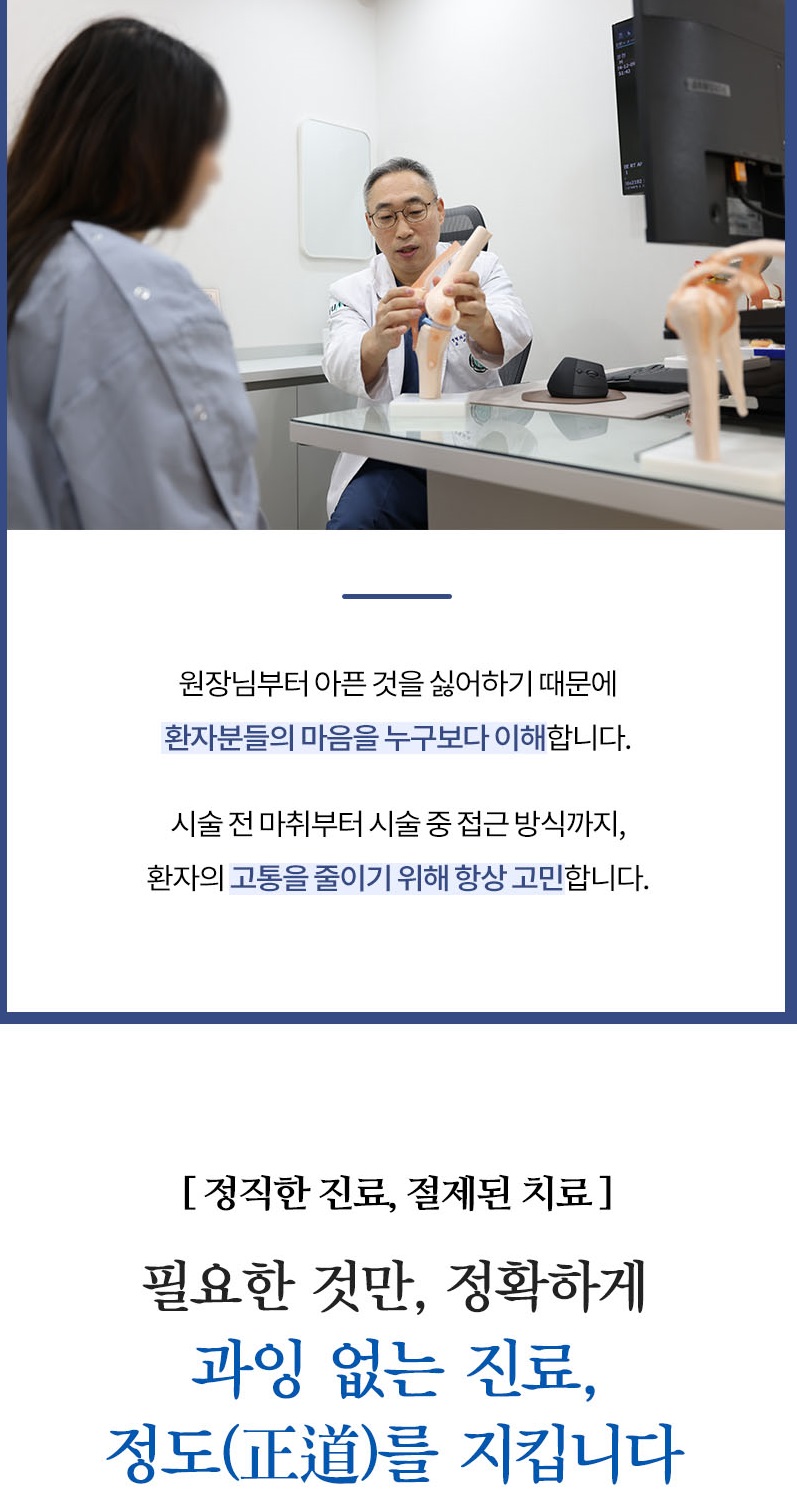 수원정자동정형외과