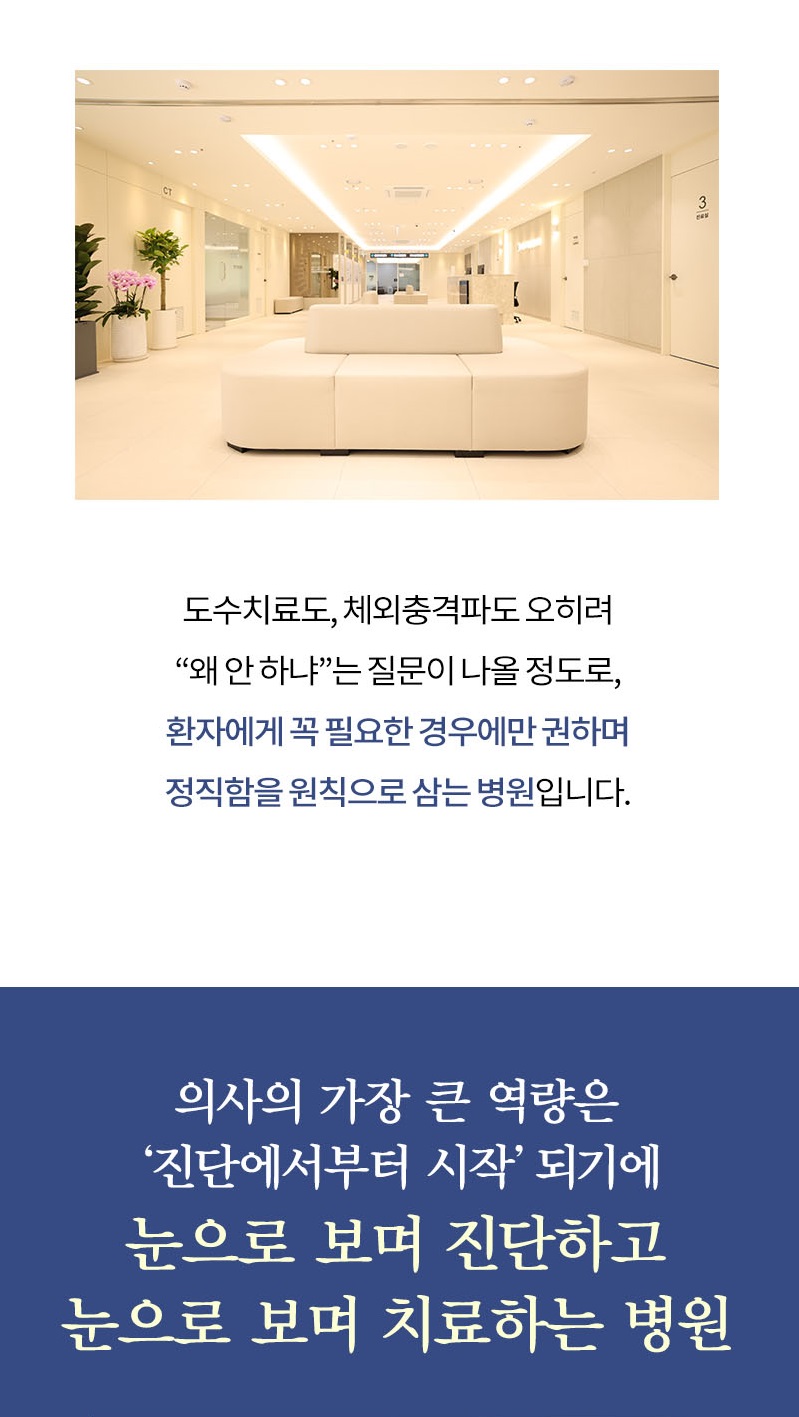 율전동정형외과