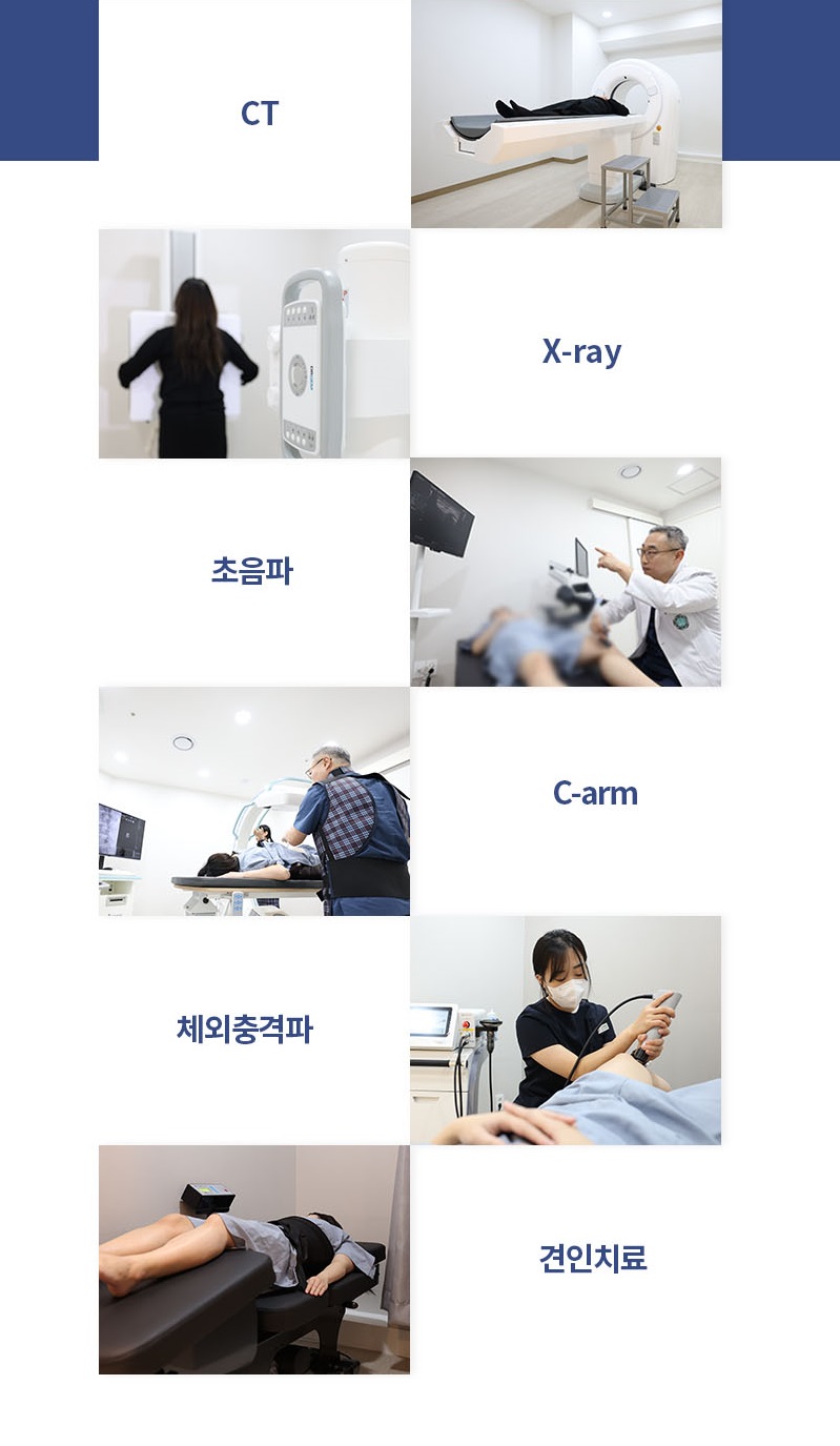 천천동정형외과 고려본