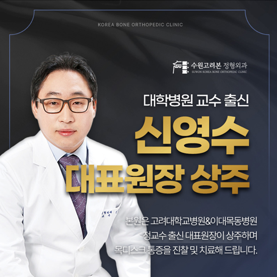 율전동정형외과