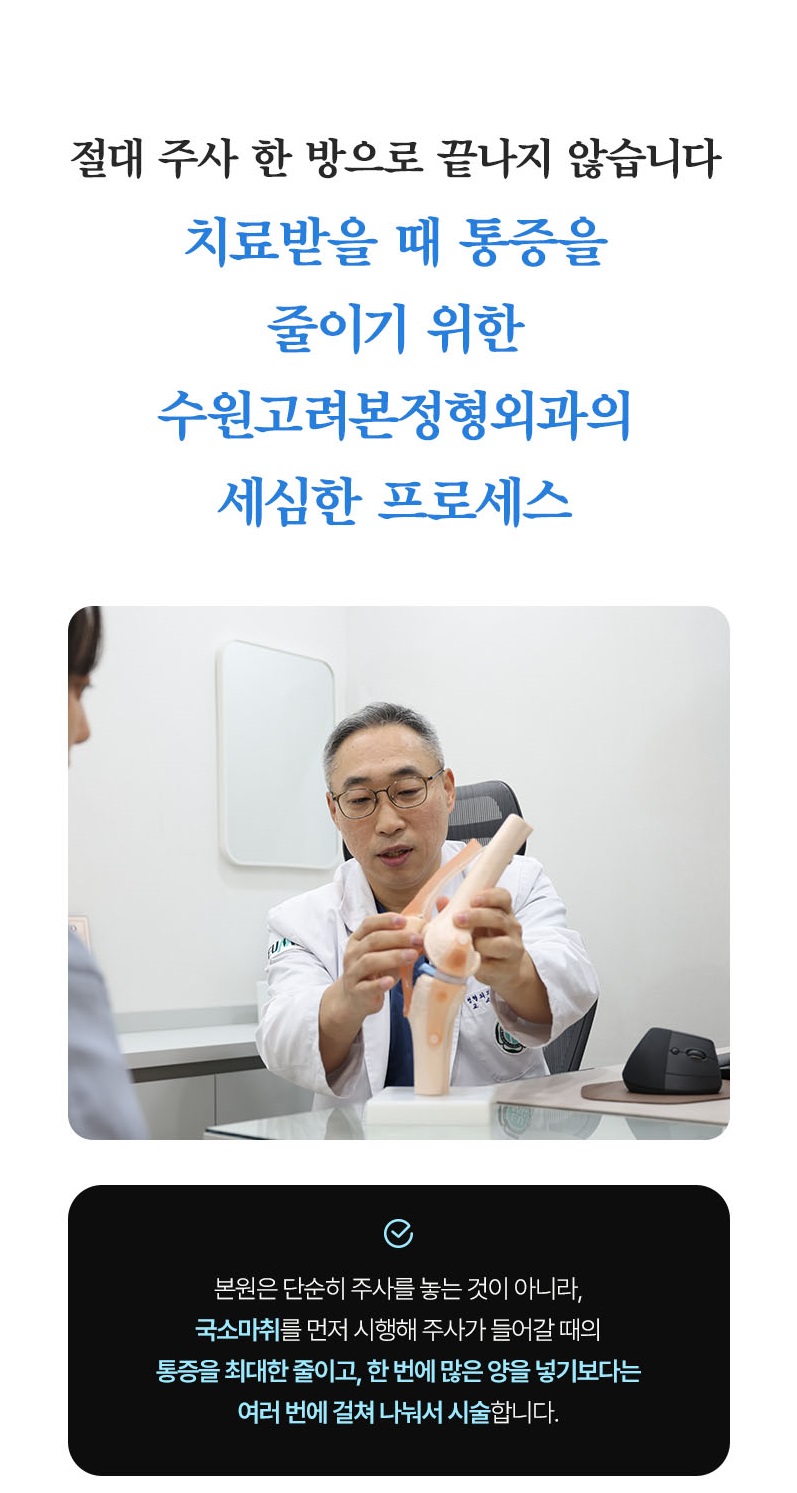 성대역정형외과