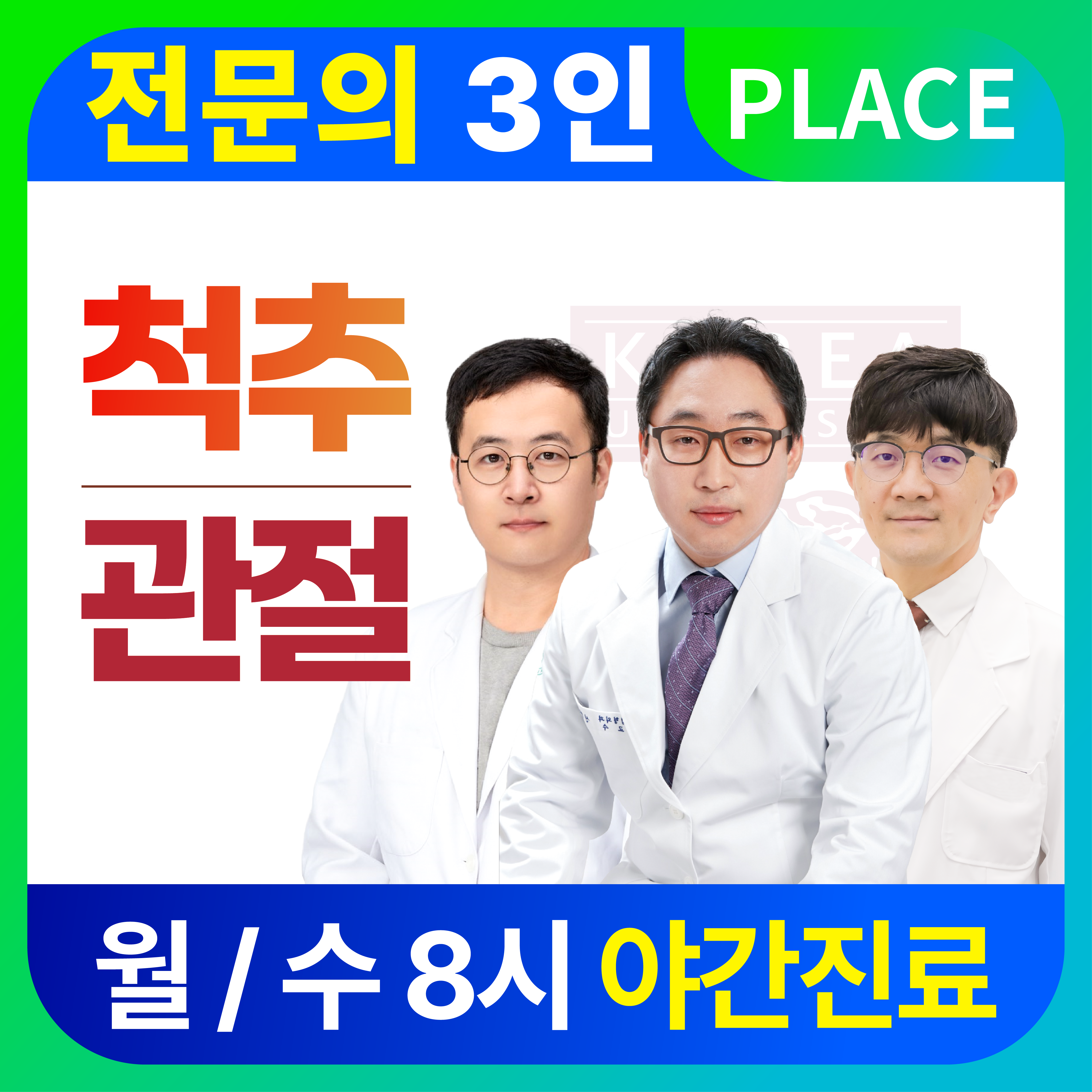 수원회전근개파열